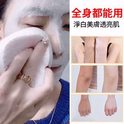 美白祛斑去黑頭補水潔面乳