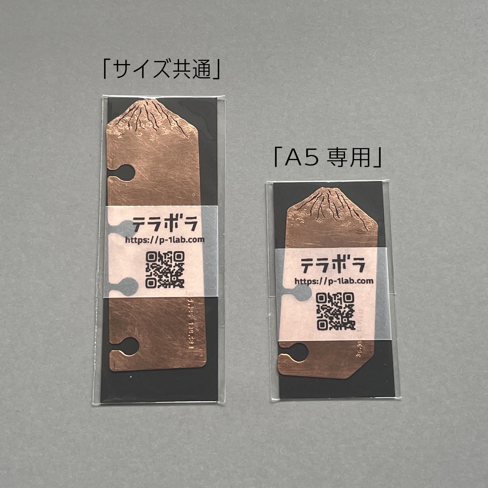 システム手帳の栞/見出し〈富士山〉