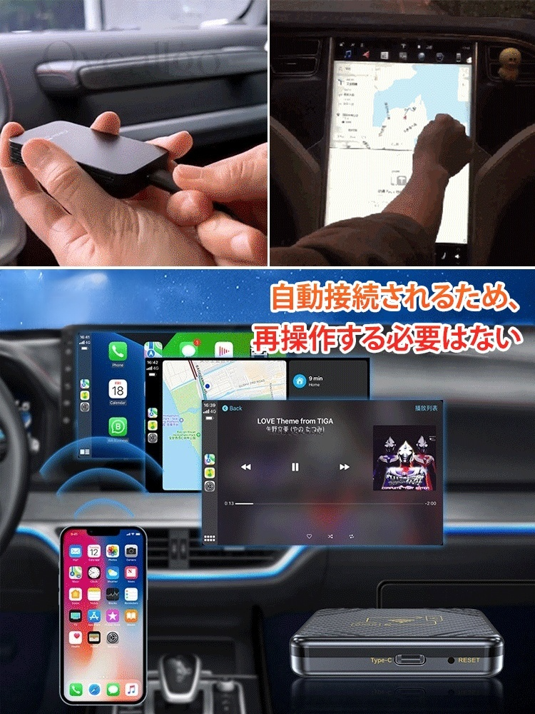 カープレイ完全ワイヤレス化ドングル