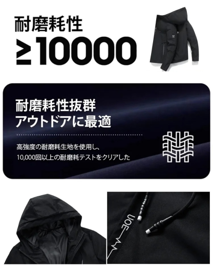 アウトドアジャケット