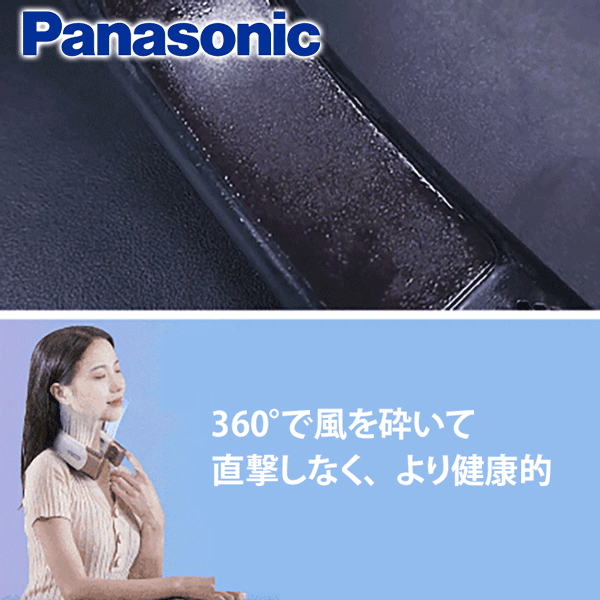 新世代首掛け扇風機