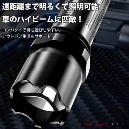 超高輝度の懐中電灯