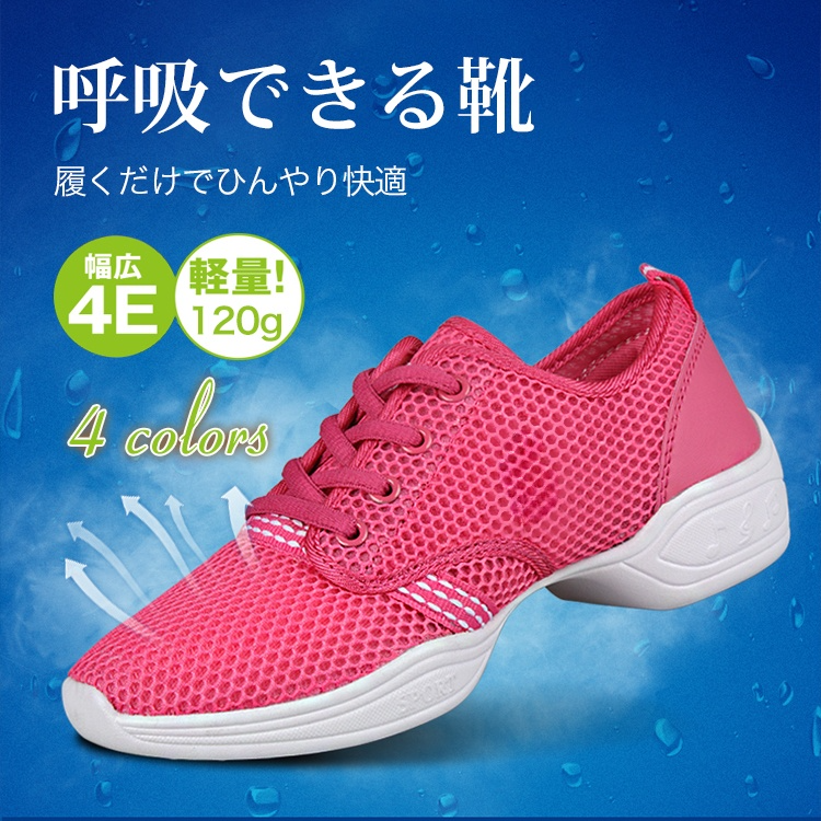 ダイエットシューズ