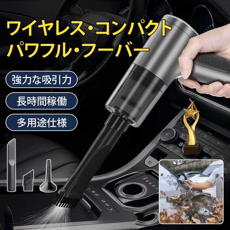 【🔥初回購入限定、80%オフ、残り100点🔥】ダイゾン製次世代ハイテク掃除機、10年は悪くない、30秒で全車を清掃、8倍の吸引力、車内や家庭で使用可能