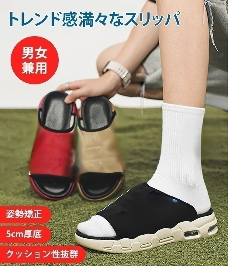 衝撃吸収厚底スリッパ