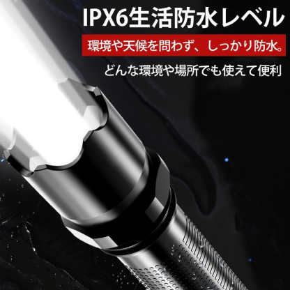 超高輝度の懐中電灯