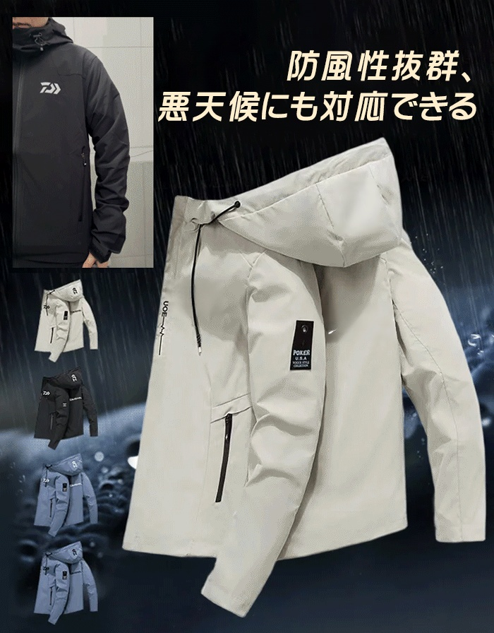 アウトドアジャケット