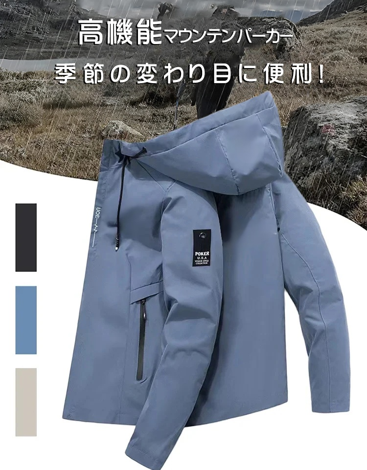 アウトドアジャケット