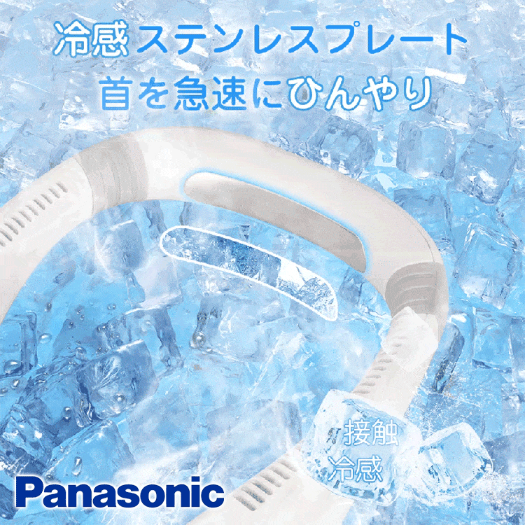 新世代首掛け扇風機