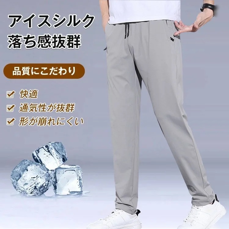 夏用ひんやりパンツ