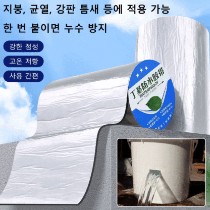 베이스 접착제 프리 내화성 있는 자동 본딩 방수 테이프