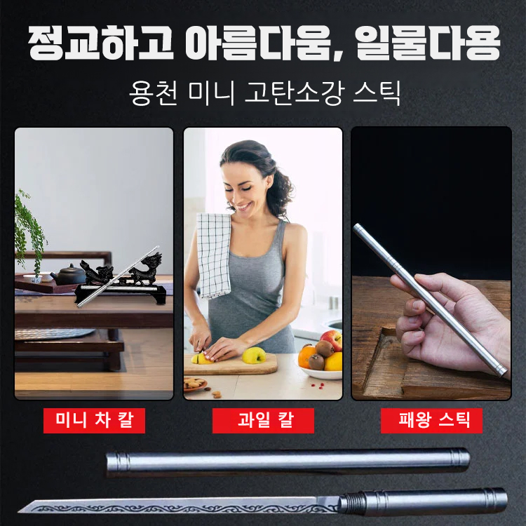 야외용 다기능 고탄소강 스틱 나이프