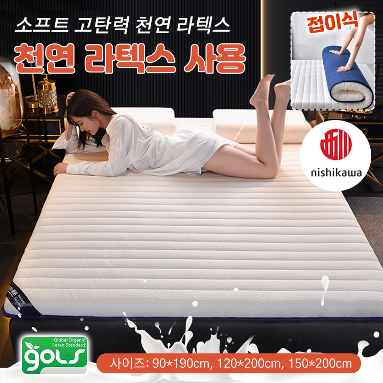 소프트 라텍스 매트리스 