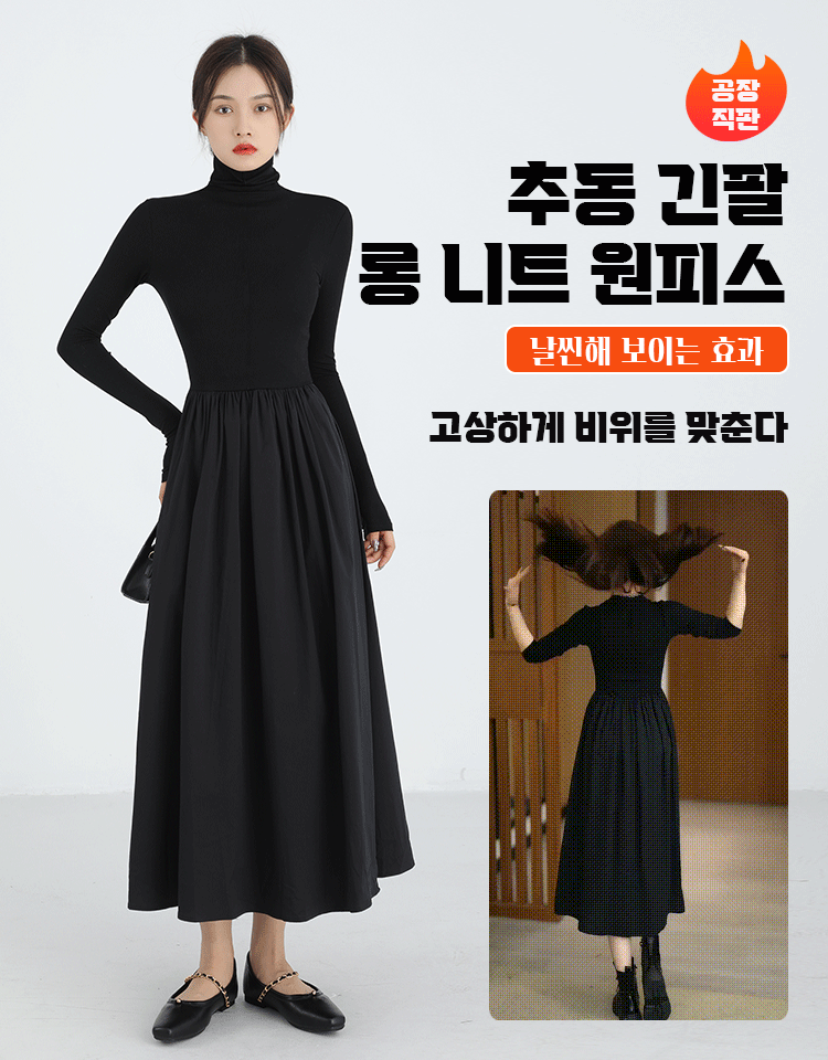 롱 니트 원피스