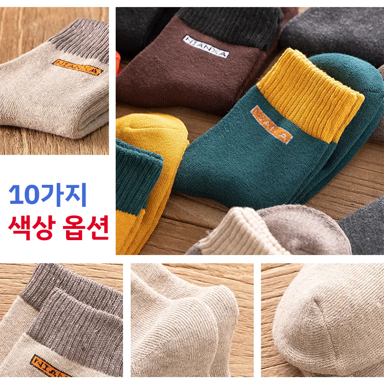 남녀공용 기모 겨울양말