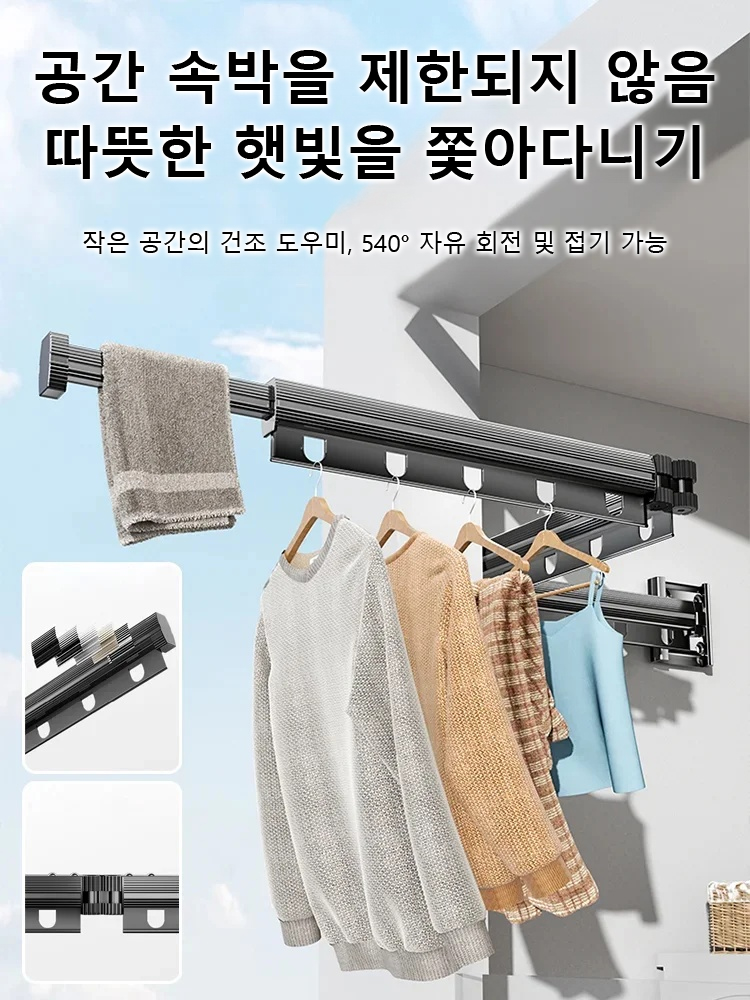 베란다 필수 접이식 신축 빨래건조대