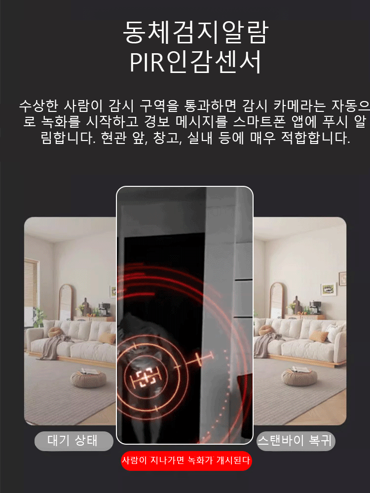 초소형 휴대전화 원격 모니터링
