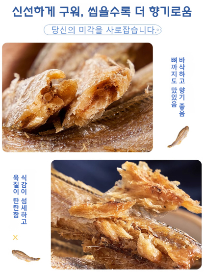 구운 황조기 바삭한 굴비 
