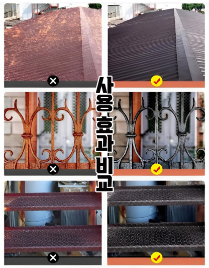녹 제거 및 녹 방지 2 in 1 페인트