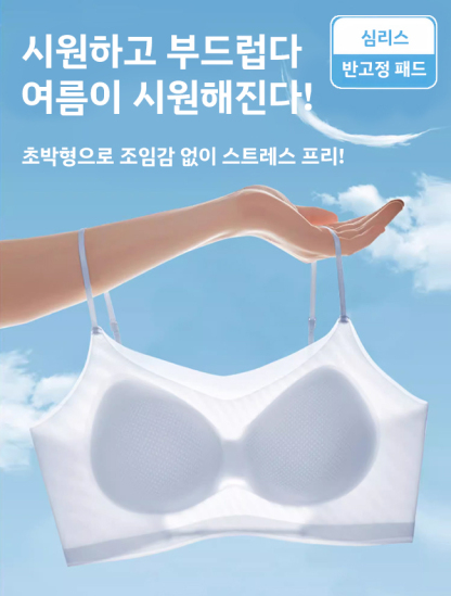 냉감 U형 오픈백 브라