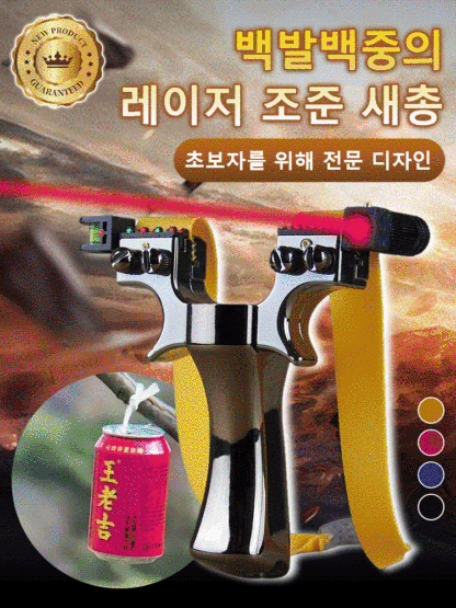 레이저 전설 적외선 조준 장난감