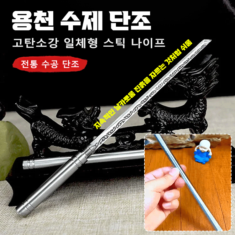 야외용 다기능 고탄소강 스틱 나이프