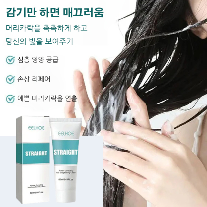 스트레이트 파마약