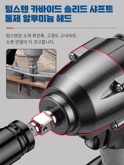 강력 리튬 배터리 전동 렌치