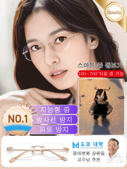 변색 줌 무테 돋보기 안경 [남녀공용]