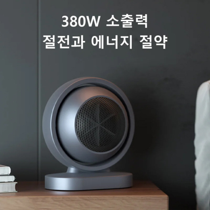 스마트 온풍기