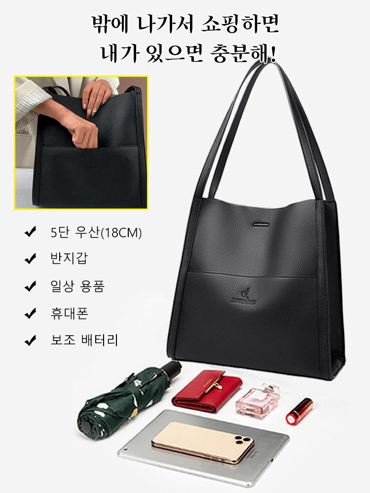 패션 대용량 핸드백
