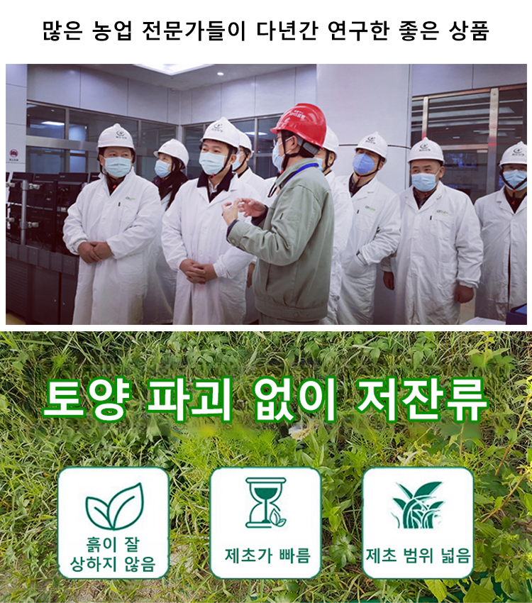 잡초제거 강력 제초제