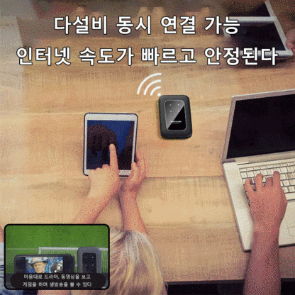 휴대용 WIFI