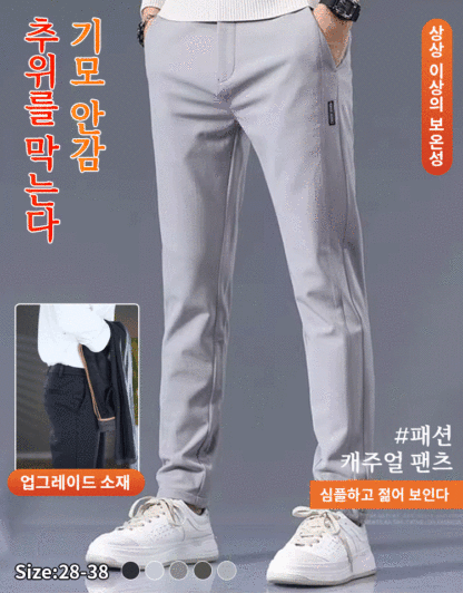 추동 일자핏 기모 팬츠