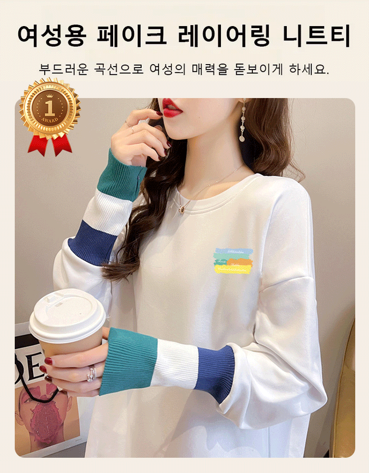패션 스타일 미드기장 신축성 소매 니트티