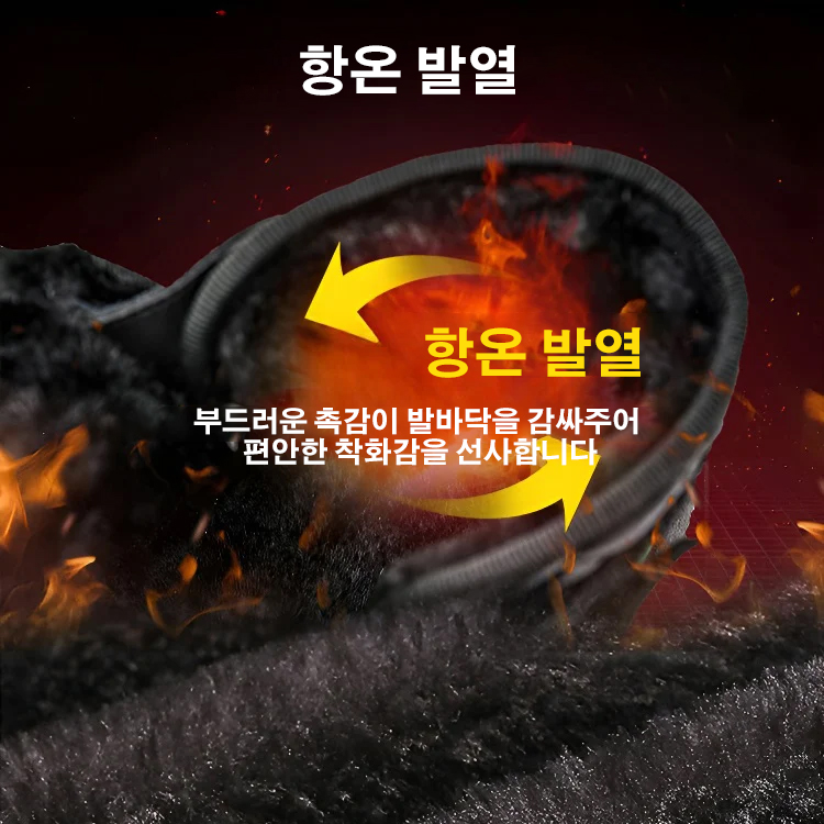 겨울 슬립온 기모 플러스 캐주얼 스니커즈 
