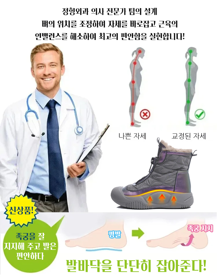 여성 통굽 쇼트 부츠