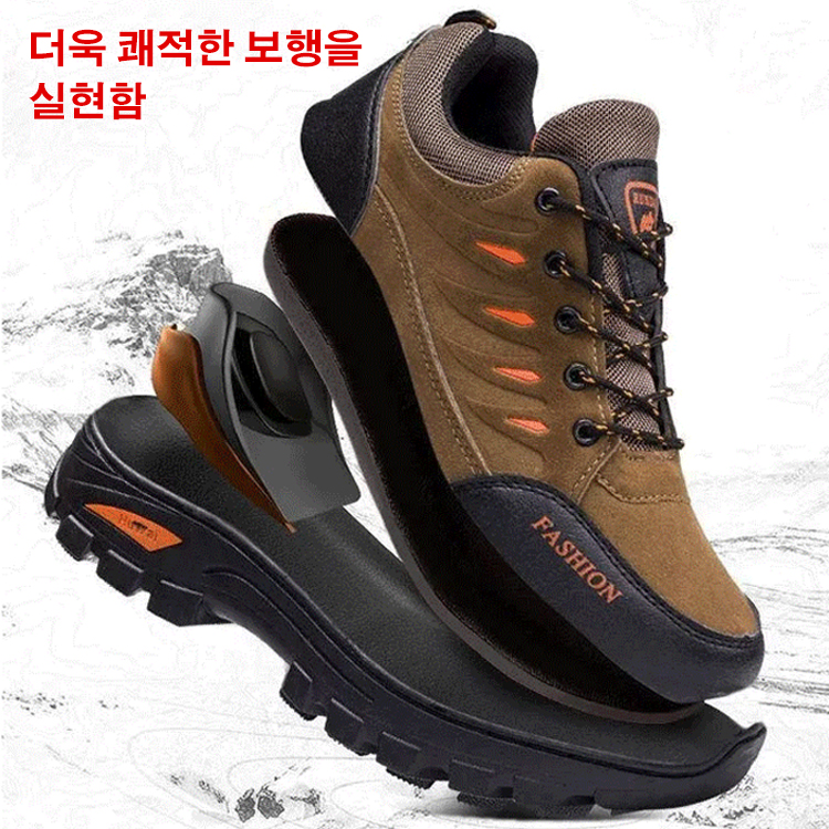 미끄럼 방지 남성 트레킹화