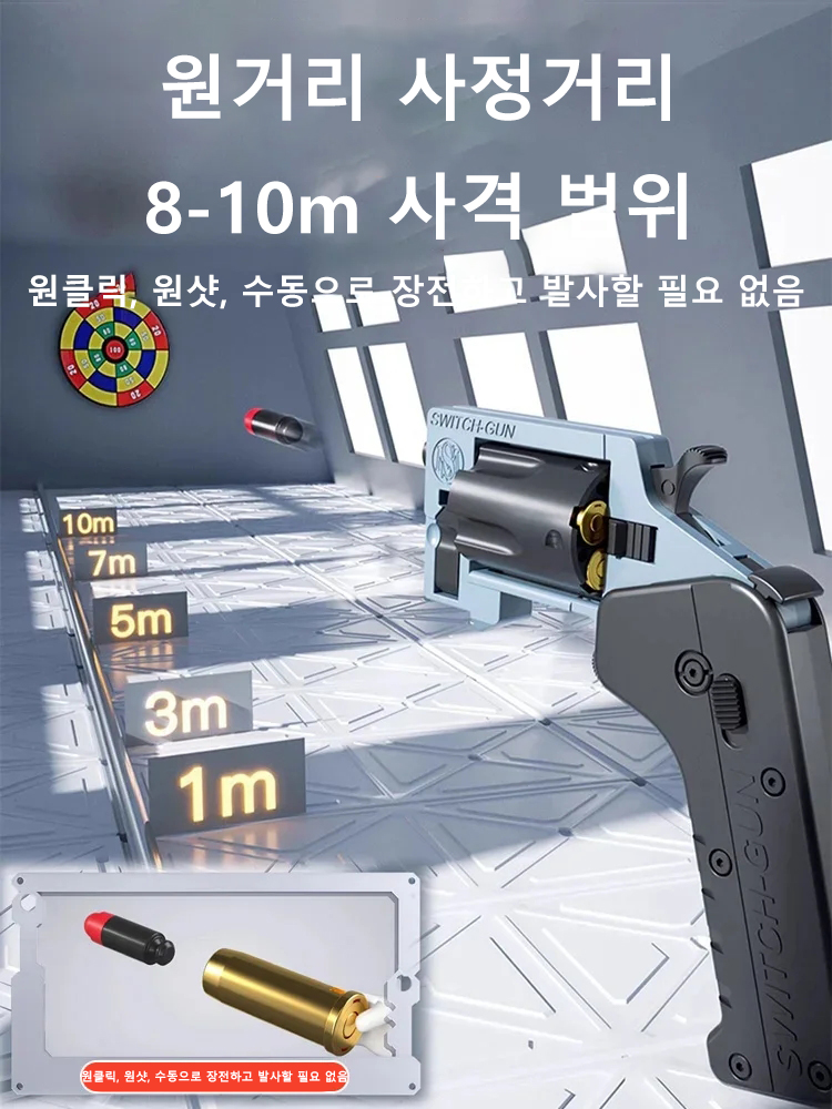 접이식 리볼버 장난감 권총