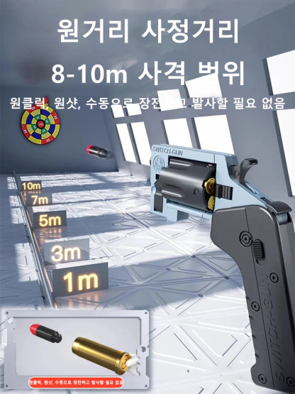 접이식 리볼버 장난감 권총