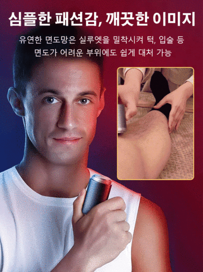 독일 VTT 휴대용 미니 면도기