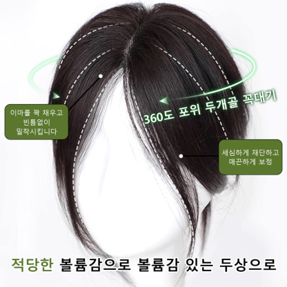 페이스메이커 앞머리 가발