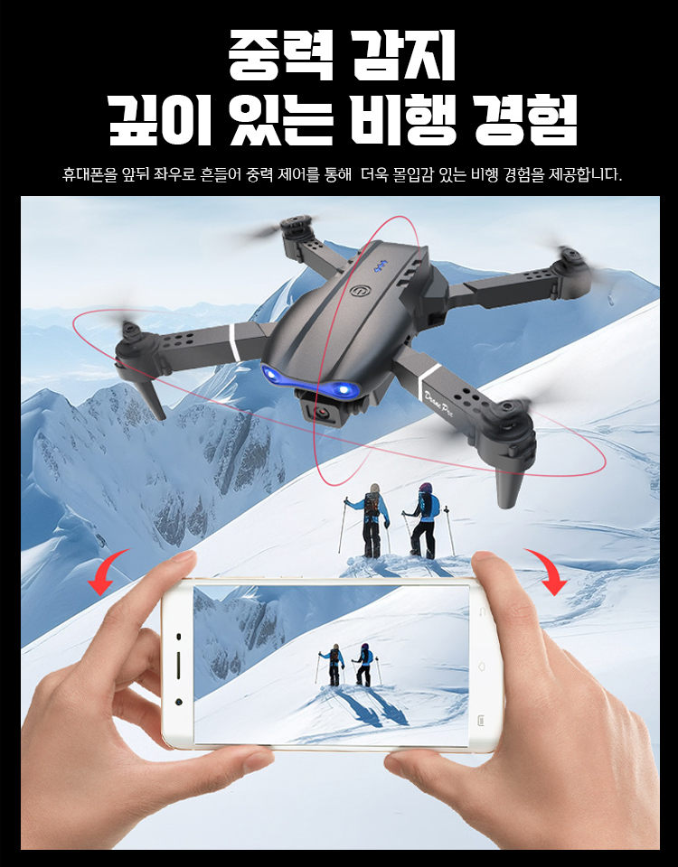 듀얼 배터리 버전 4K 듀얼 카메라 장애물 회피 드론