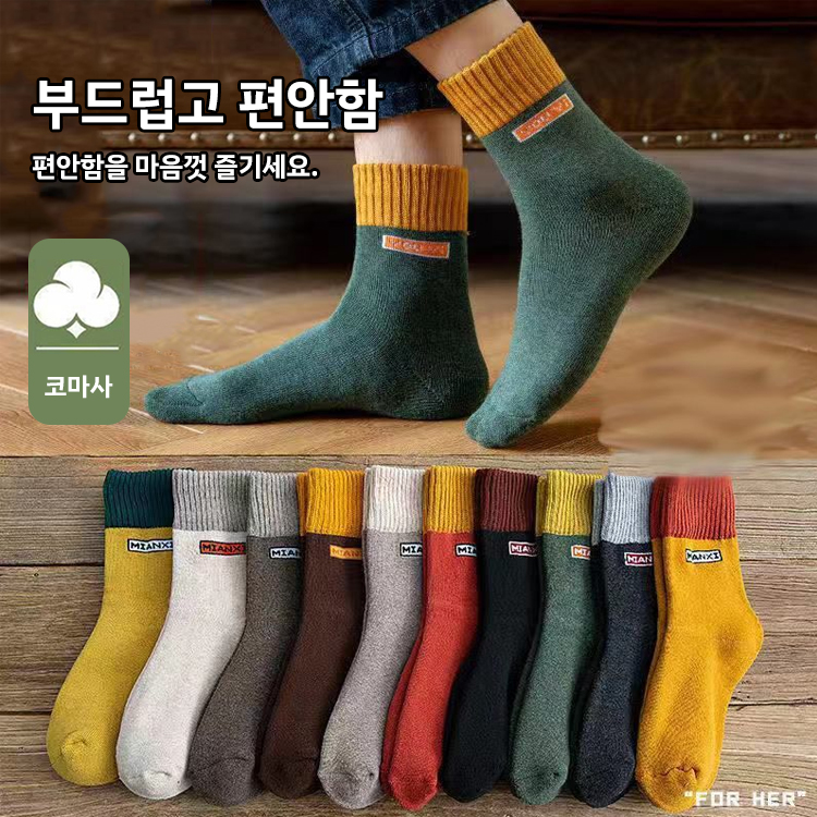 남녀공용 기모 겨울양말