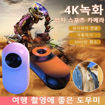4k 녹화 엄지 스포츠 카메라