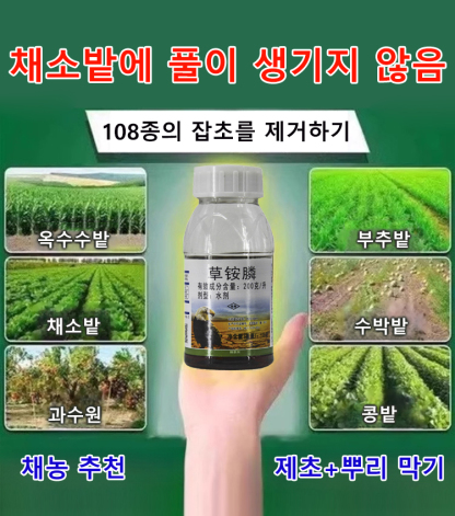 잡초제거 강력 제초제