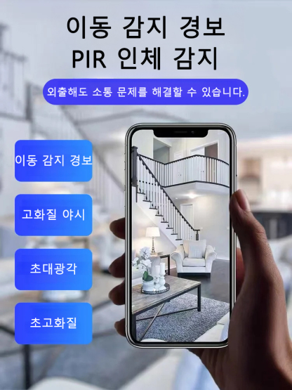 인기 가정용 카메라