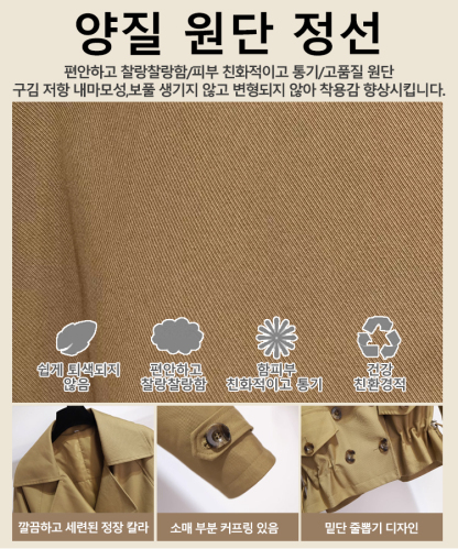 신상 여성 고급스러운 스프링코트