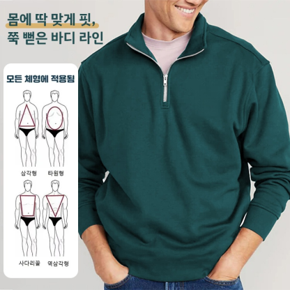반지퍼 스탠드 칼라 맨투맨