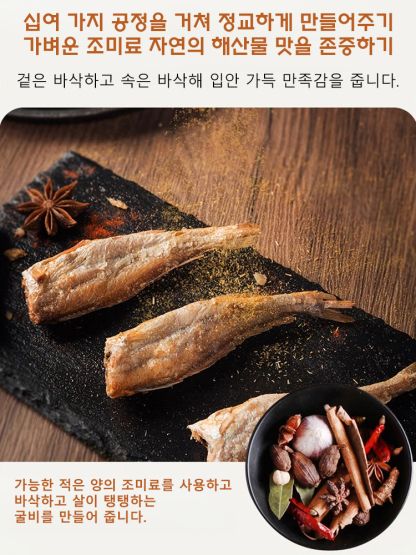 구운 황조기 바삭한 굴비 